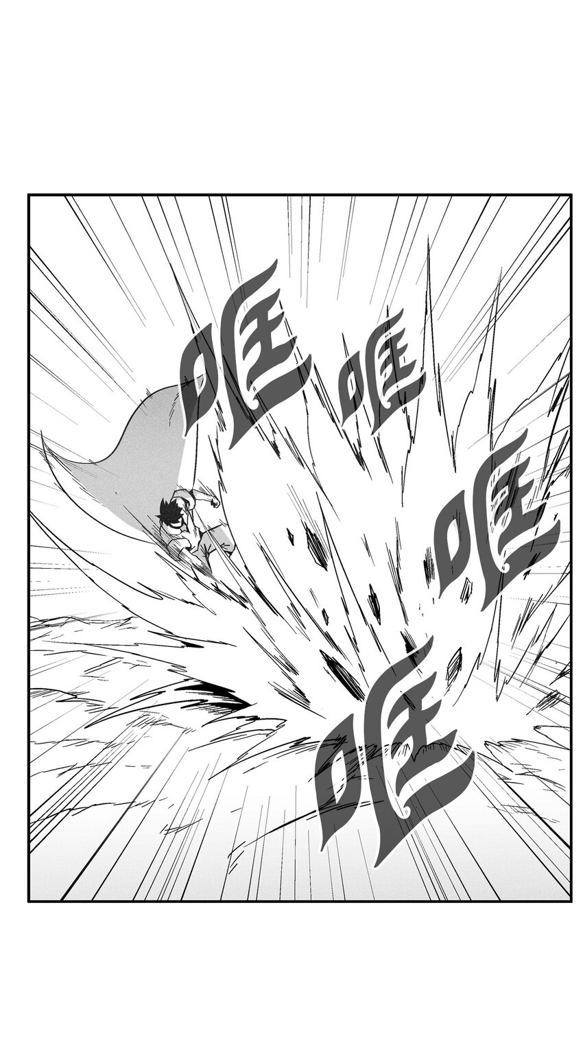 《降兽至尊》149 称心的猎物 第28页