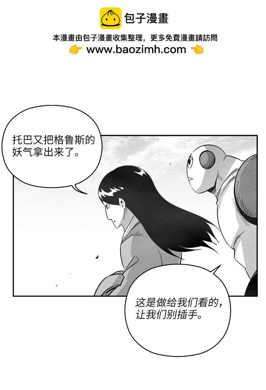 《降兽至尊》149 称心的猎物 第2页