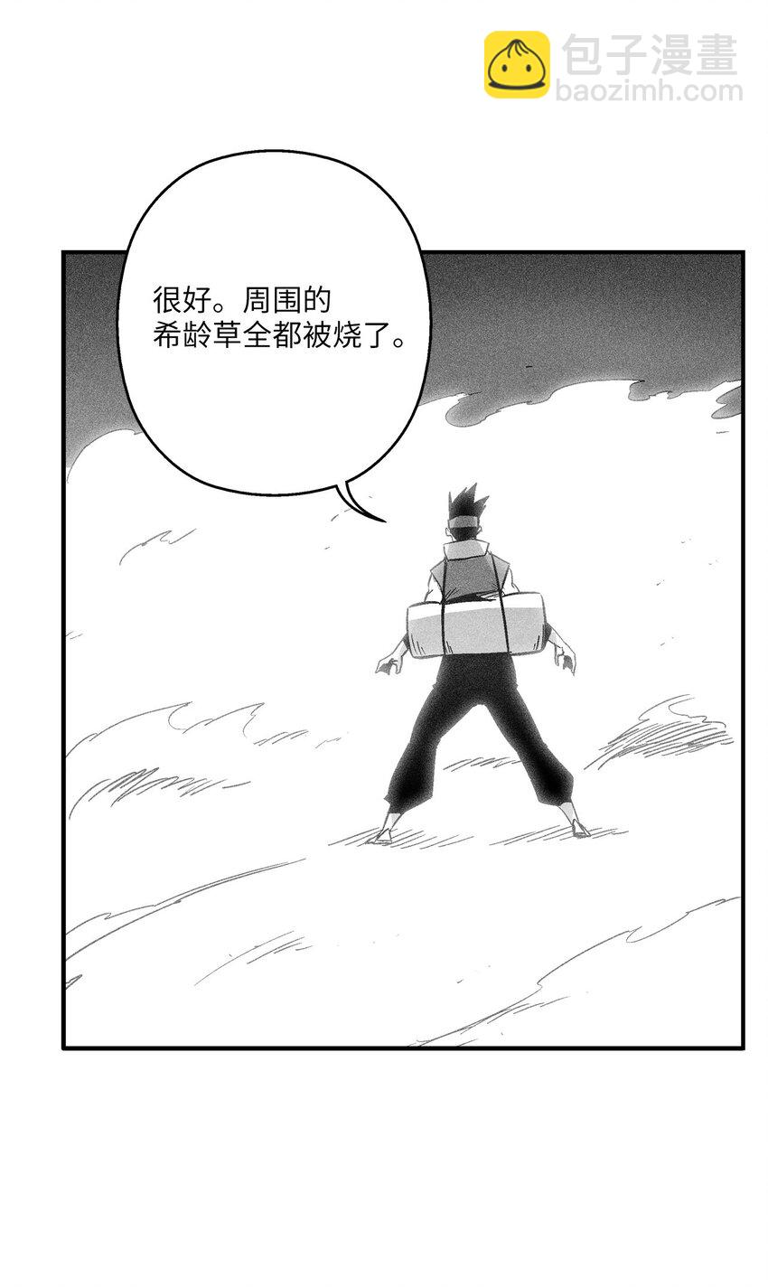 《降兽至尊》149 称心的猎物 第30页