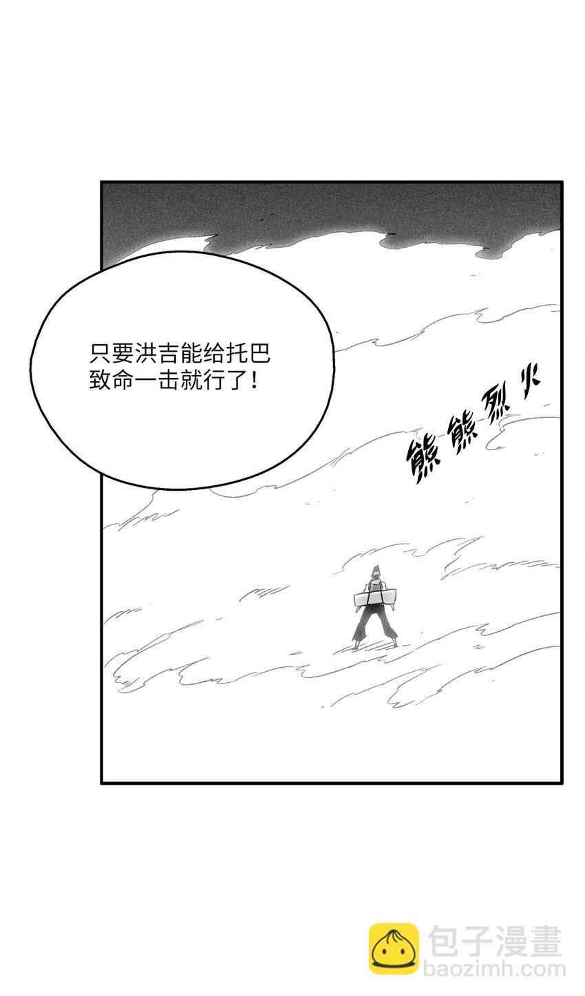 《降兽至尊》149 称心的猎物 第31页