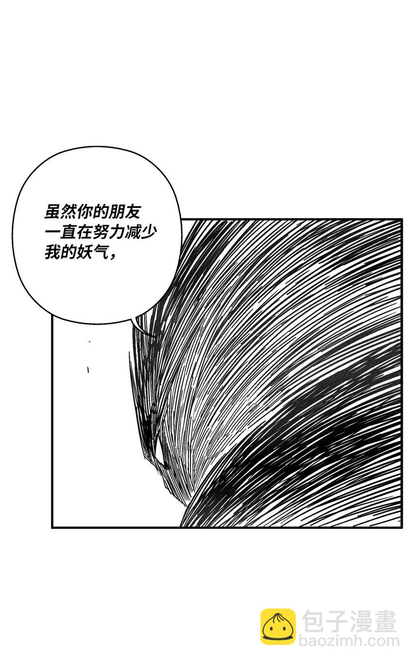《降兽至尊》149 称心的猎物 第35页