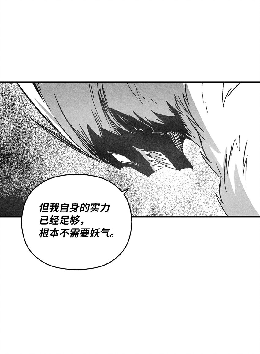 《降兽至尊》149 称心的猎物 第36页