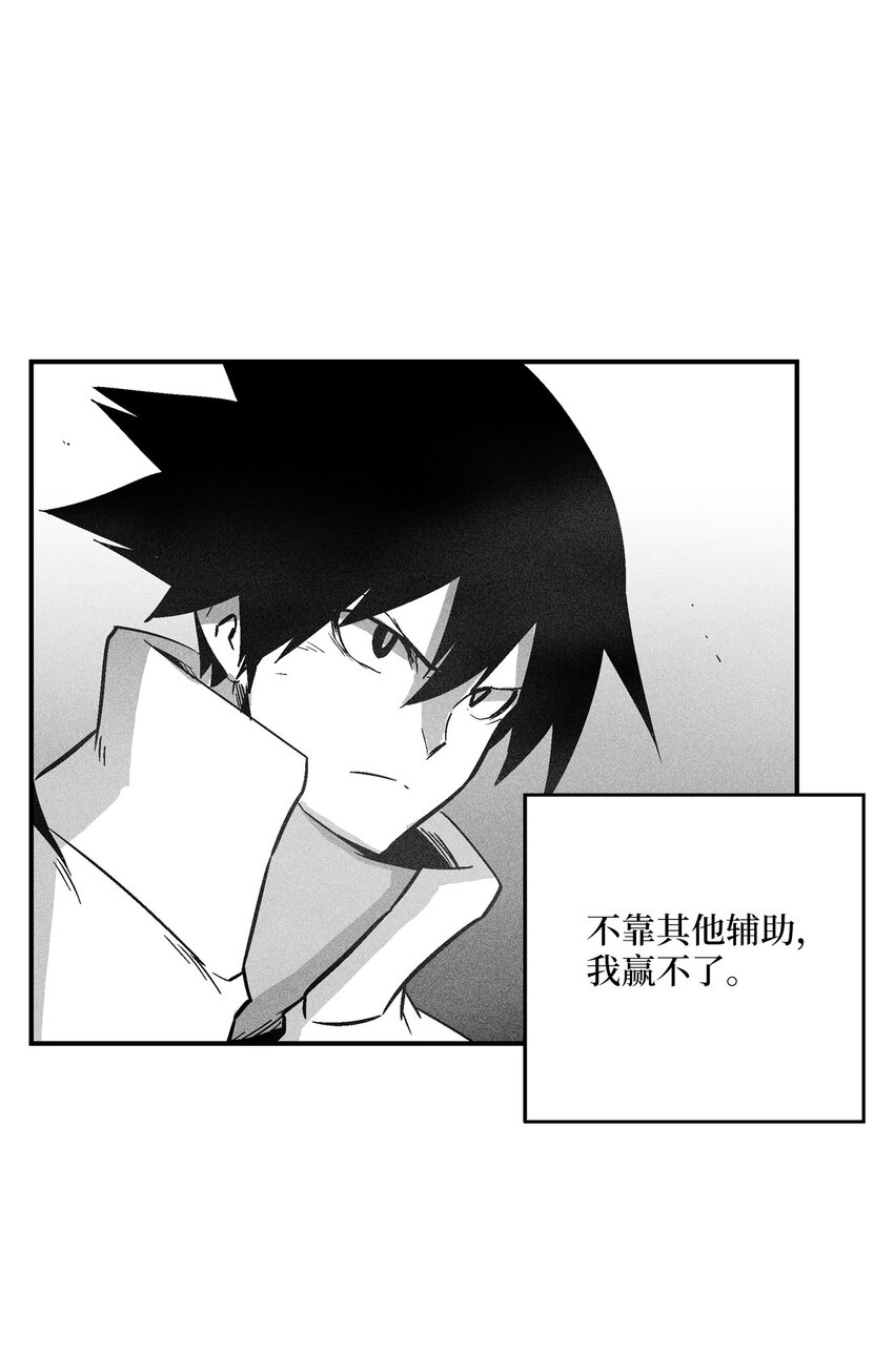 《降兽至尊》149 称心的猎物 第38页