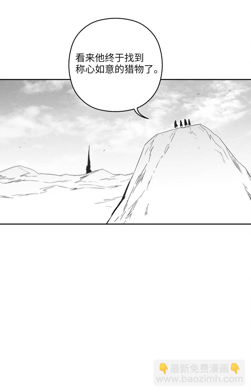 《降兽至尊》149 称心的猎物 第3页