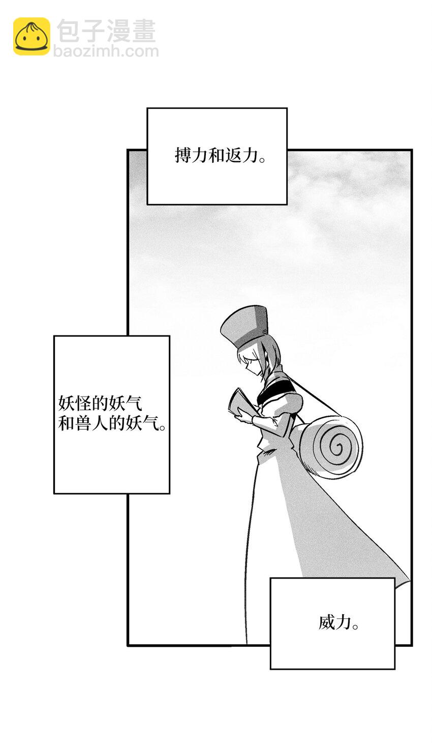 《降兽至尊》149 称心的猎物 第40页
