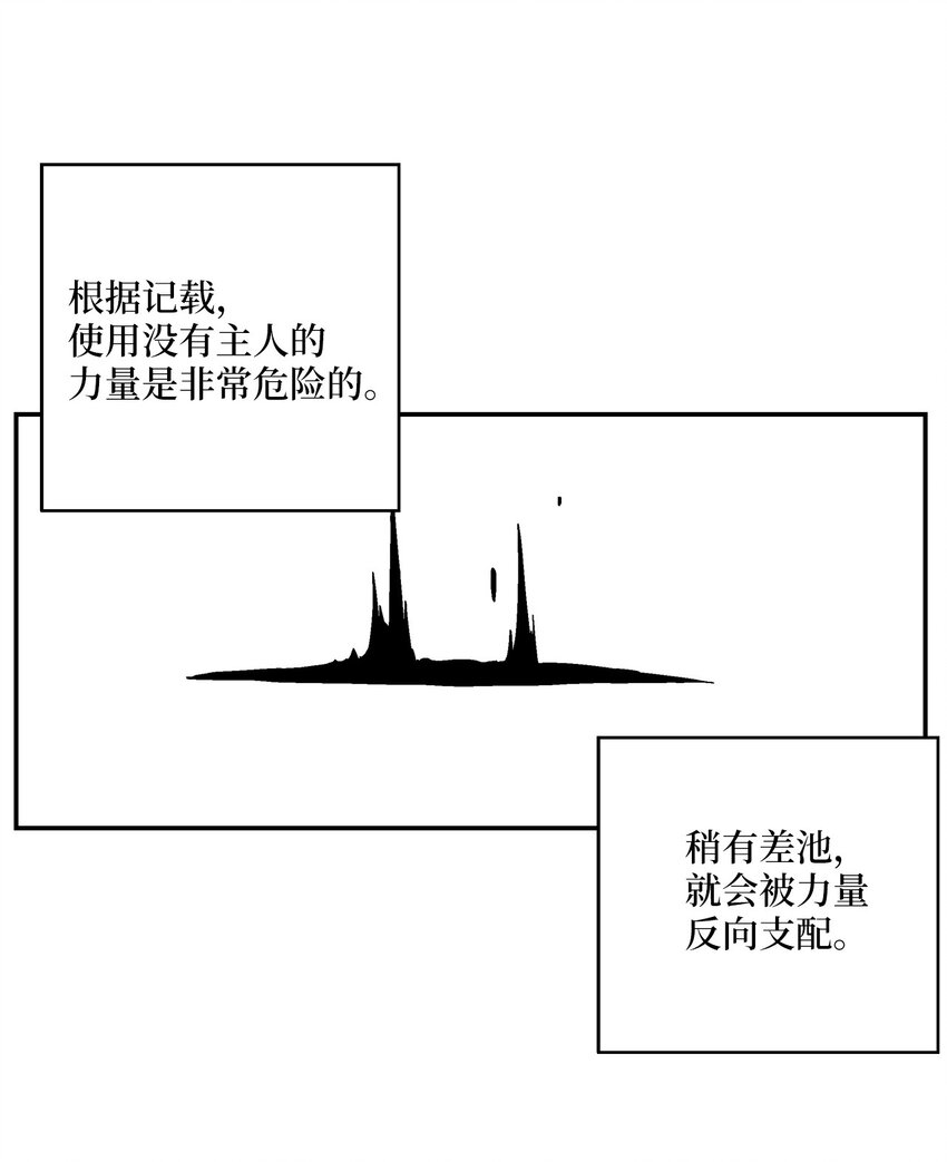 《降兽至尊》149 称心的猎物 第41页