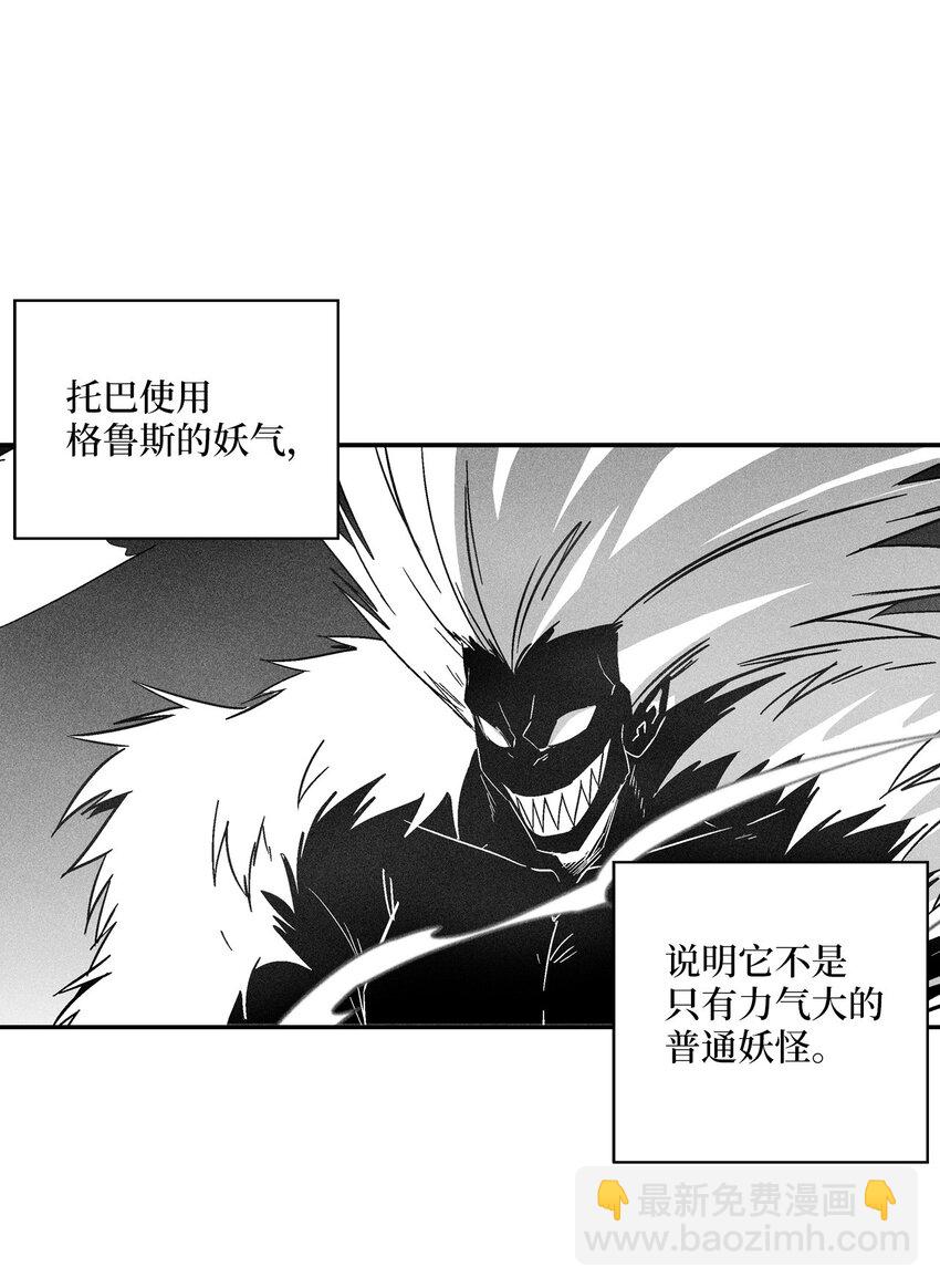 《降兽至尊》149 称心的猎物 第43页