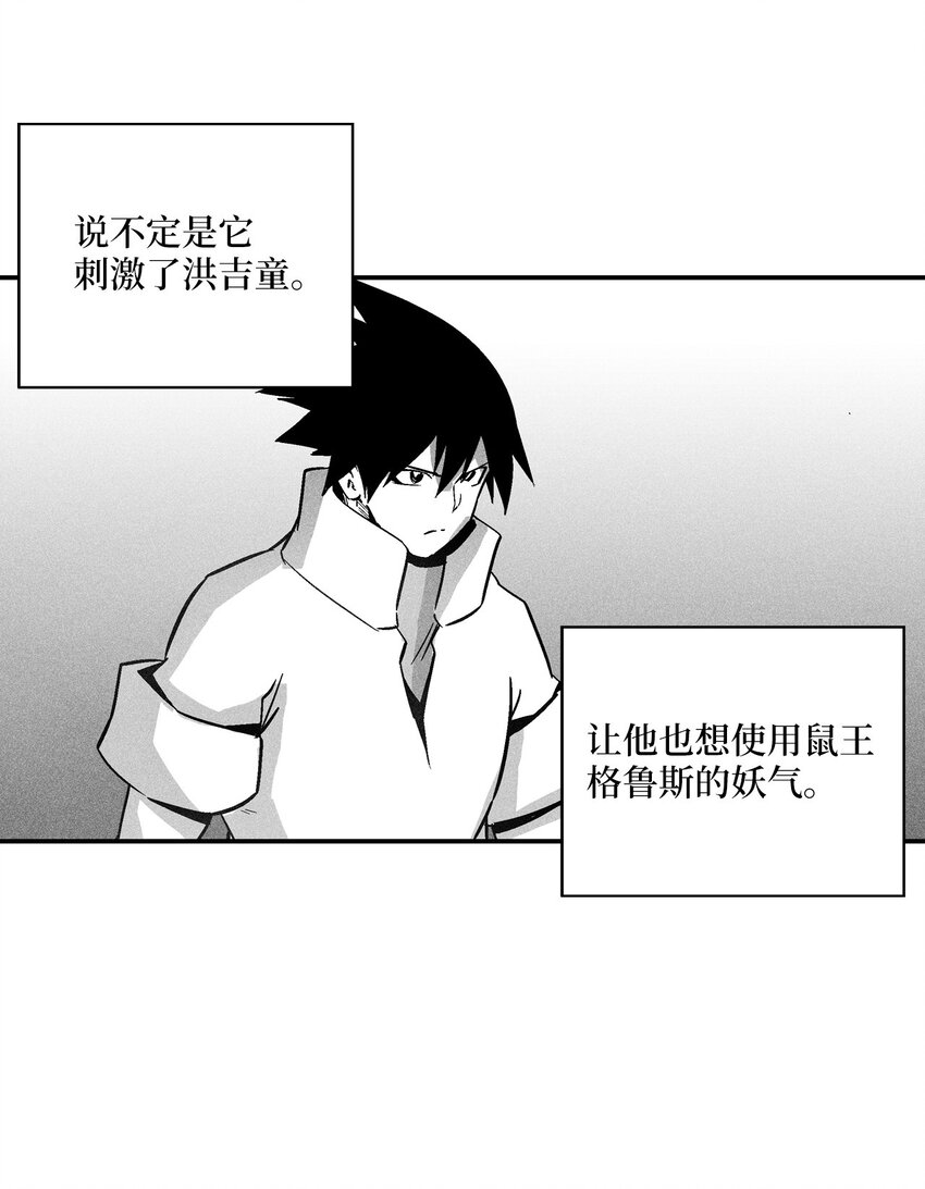 《降兽至尊》149 称心的猎物 第44页