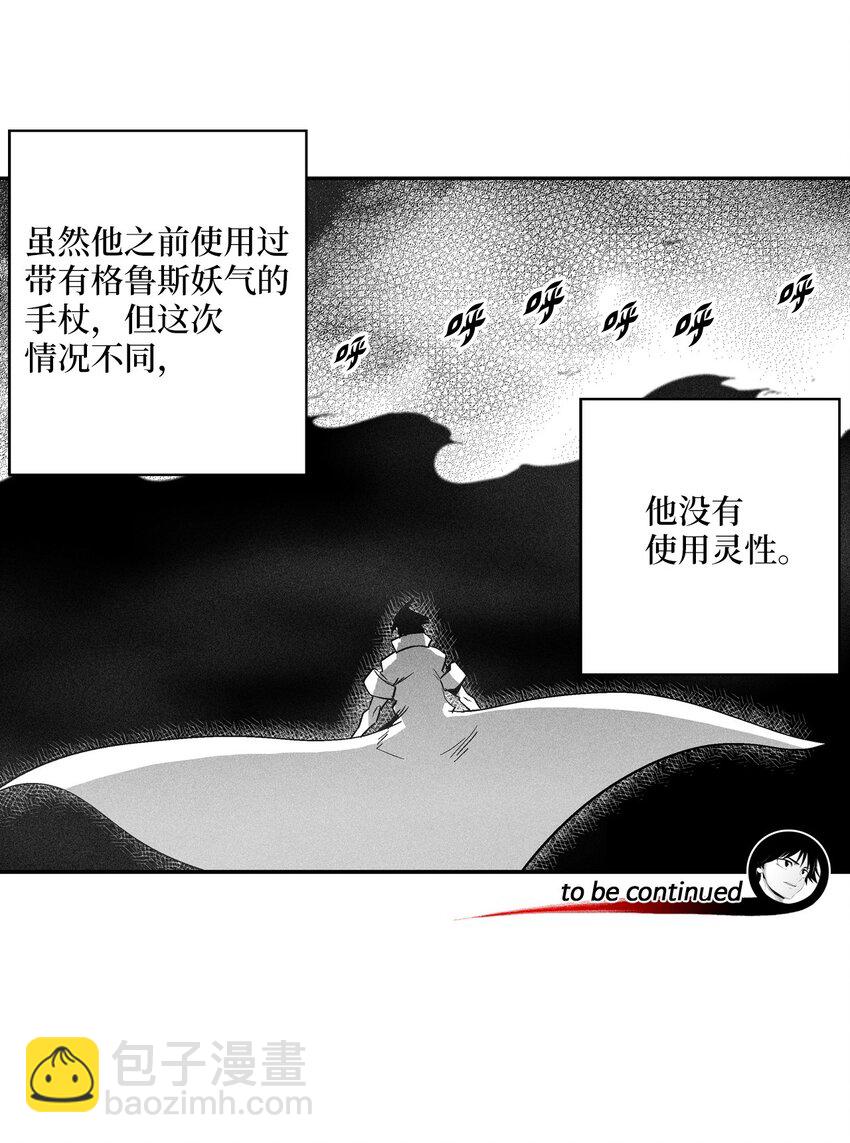 《降兽至尊》149 称心的猎物 第45页