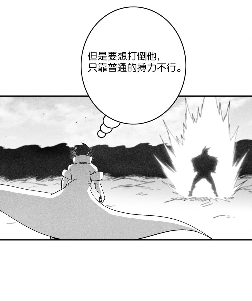 《降兽至尊》149 称心的猎物 第7页