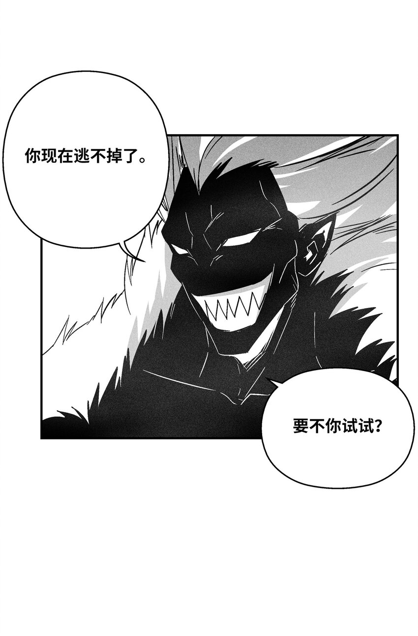 《降兽至尊》149 称心的猎物 第8页
