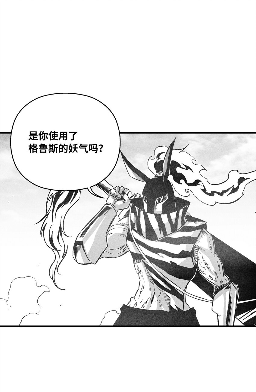 《降兽至尊》151 天然兽人聚集 第11页