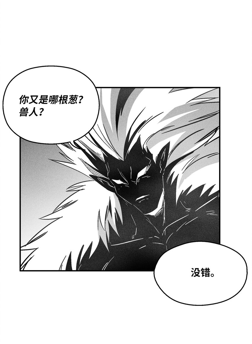 《降兽至尊》151 天然兽人聚集 第12页