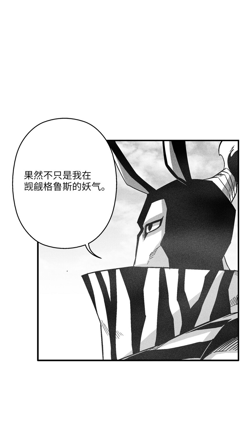 《降兽至尊》151 天然兽人聚集 第14页