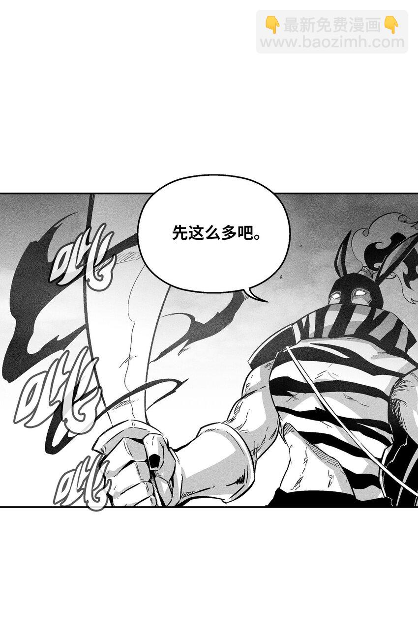 《降兽至尊》151 天然兽人聚集 第19页