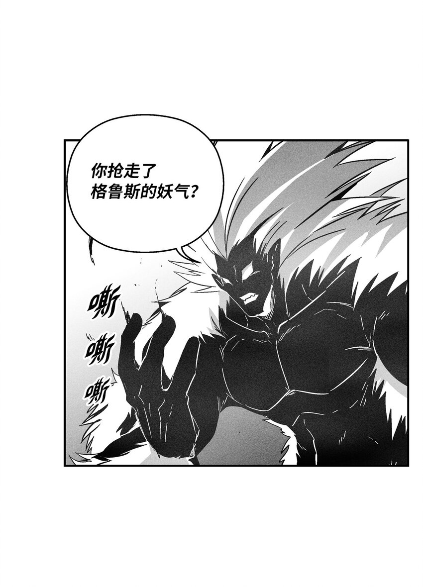 《降兽至尊》151 天然兽人聚集 第20页