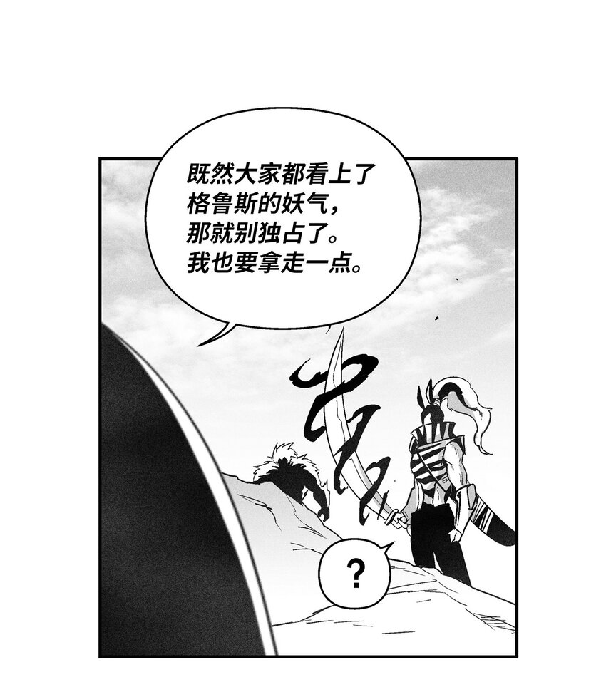 《降兽至尊》151 天然兽人聚集 第21页