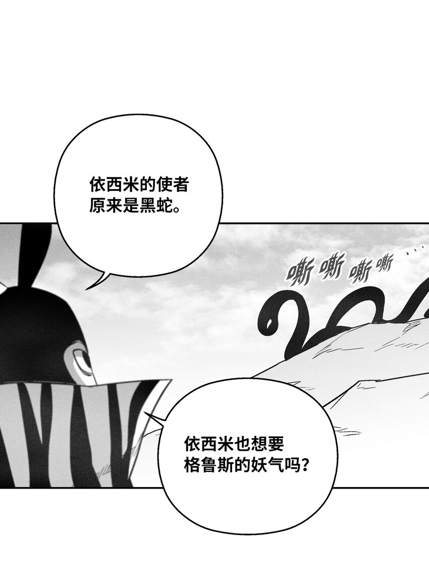 《降兽至尊》151 天然兽人聚集 第22页