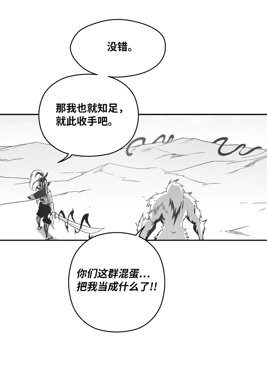 《降兽至尊》151 天然兽人聚集 第24页