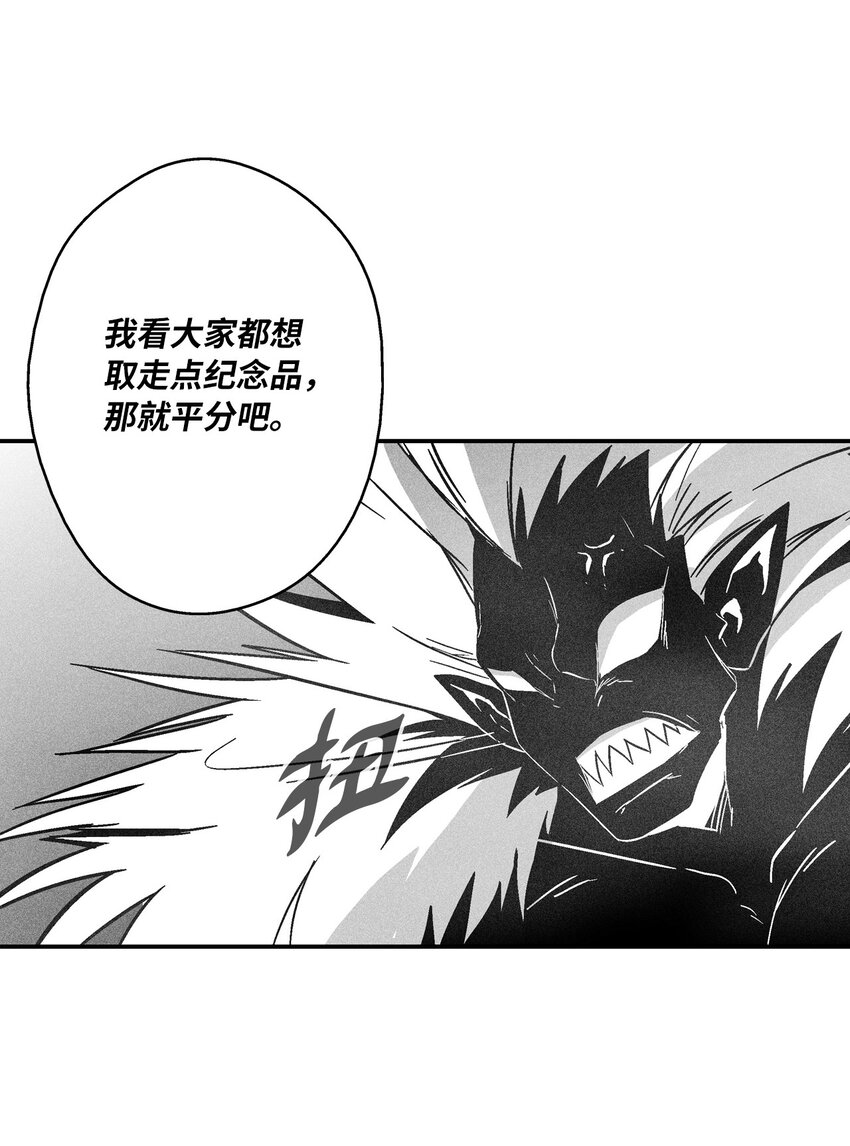 《降兽至尊》151 天然兽人聚集 第25页