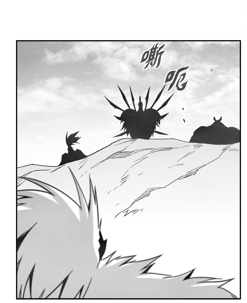 《降兽至尊》151 天然兽人聚集 第26页