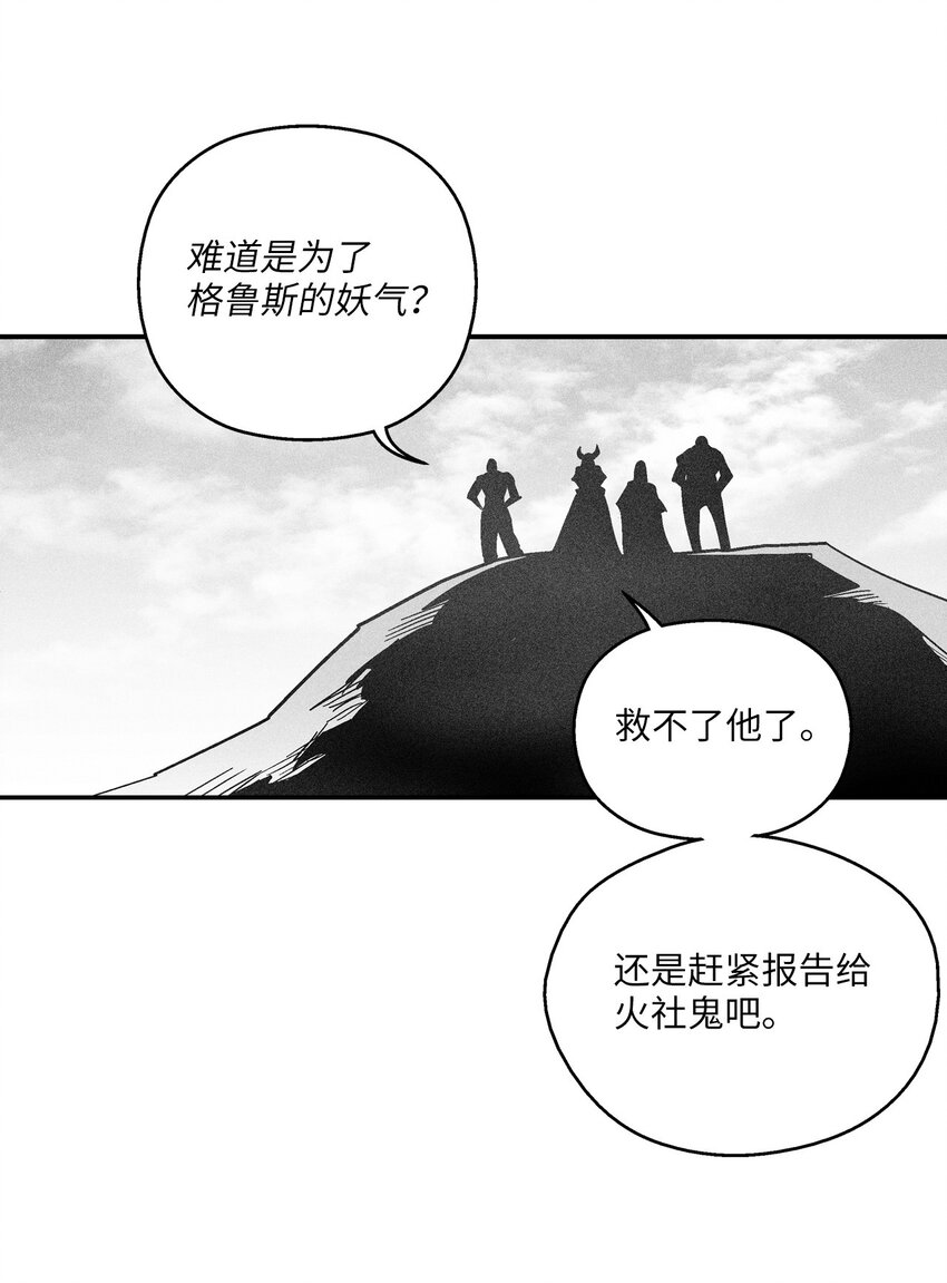 《降兽至尊》151 天然兽人聚集 第29页