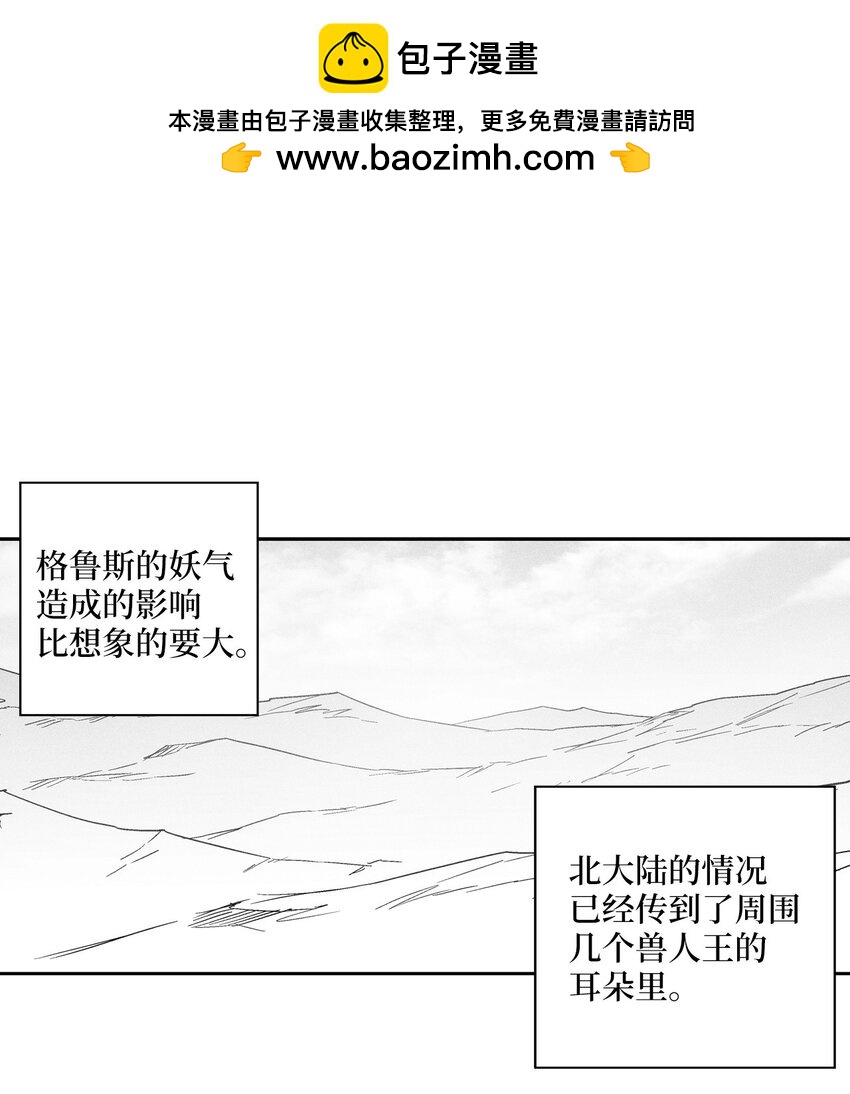 《降兽至尊》151 天然兽人聚集 第2页