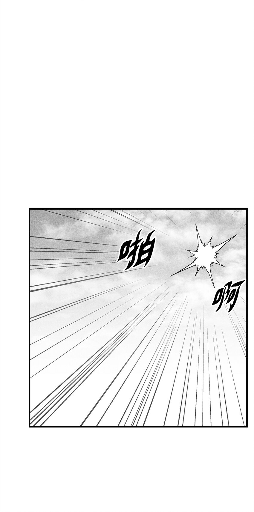 《降兽至尊》151 天然兽人聚集 第30页