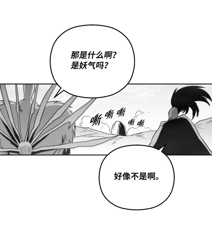 《降兽至尊》151 天然兽人聚集 第32页