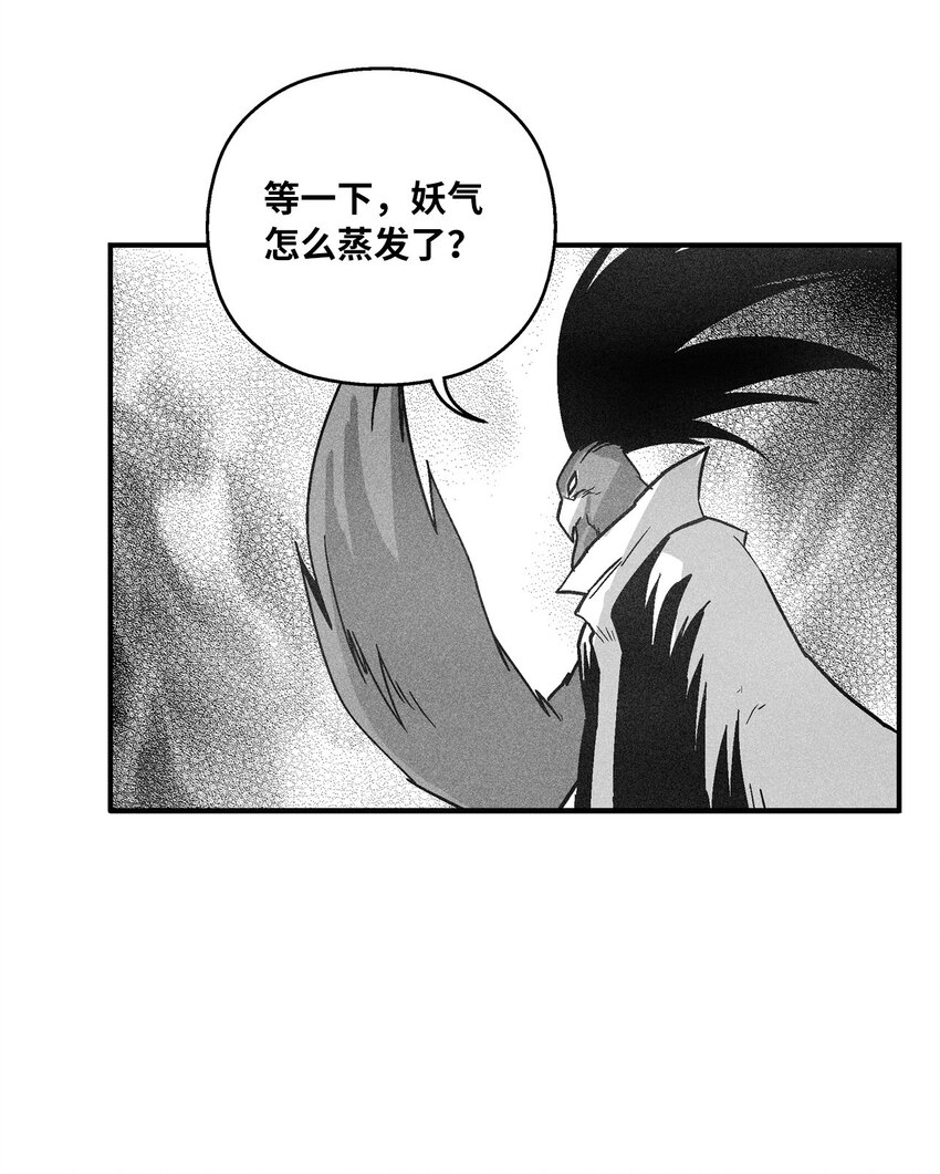 《降兽至尊》151 天然兽人聚集 第33页
