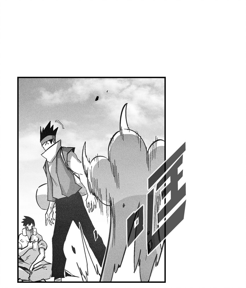 《降兽至尊》151 天然兽人聚集 第37页