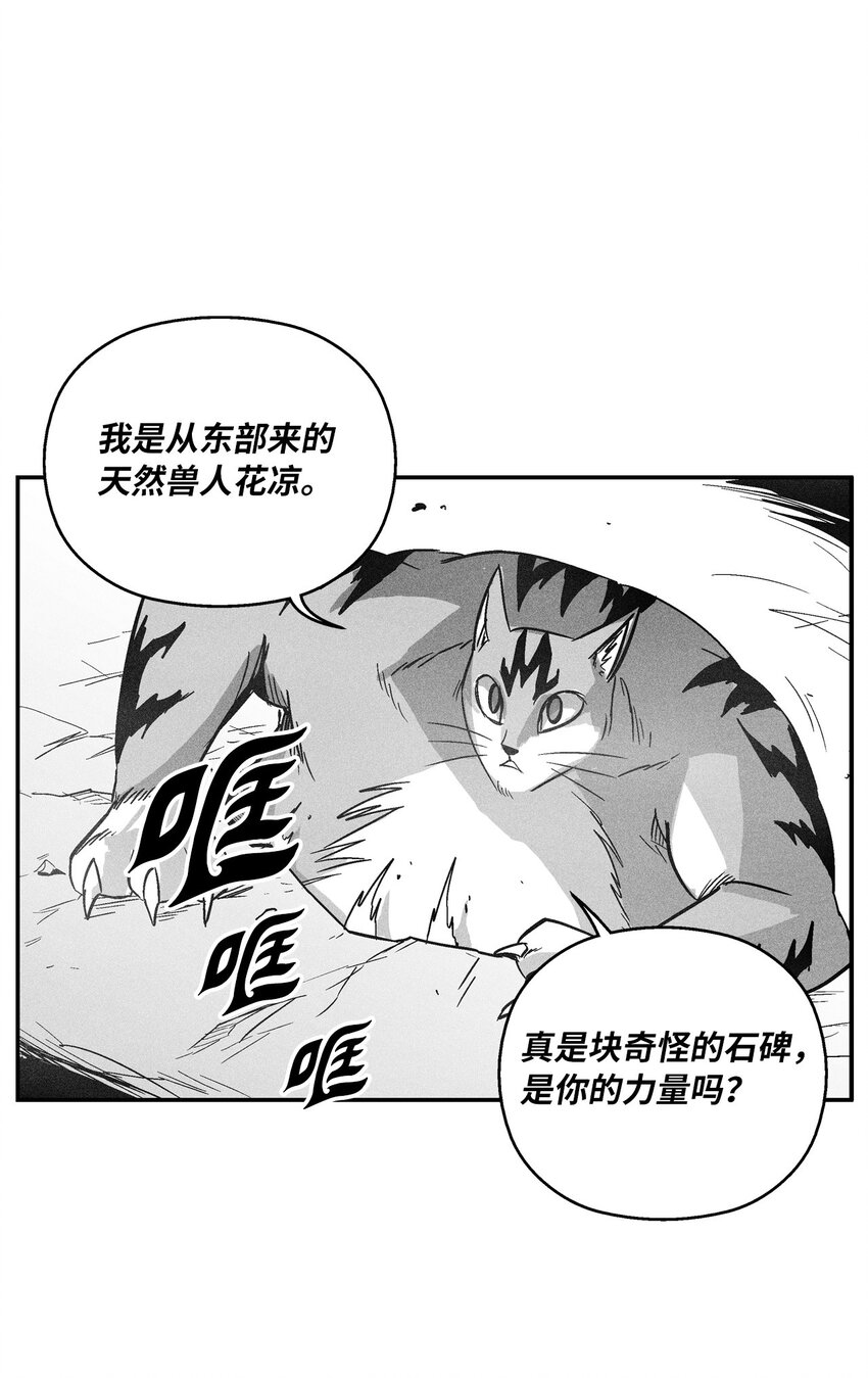 《降兽至尊》151 天然兽人聚集 第38页