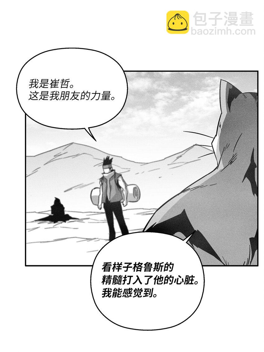 《降兽至尊》151 天然兽人聚集 第39页