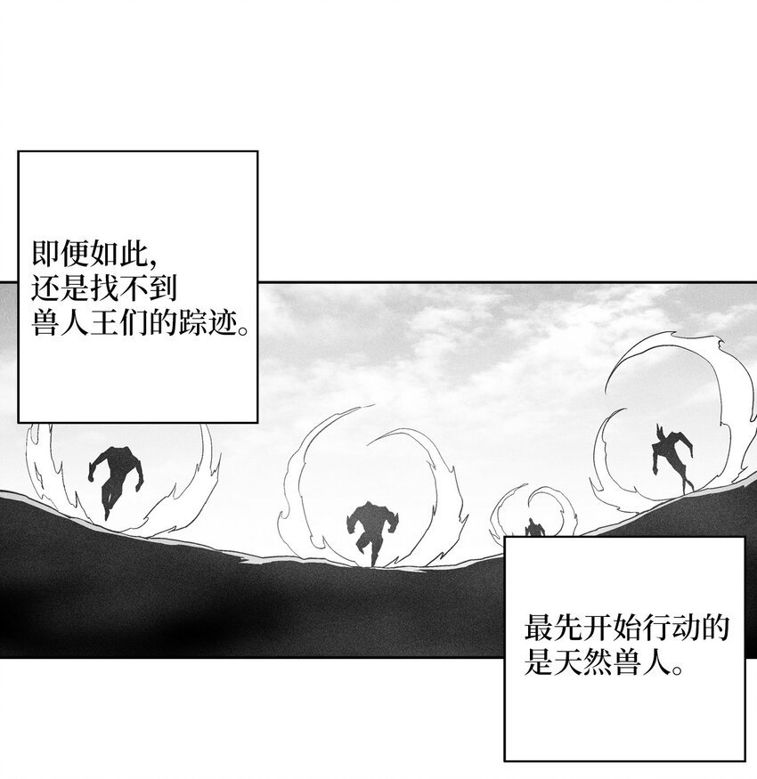 《降兽至尊》151 天然兽人聚集 第3页
