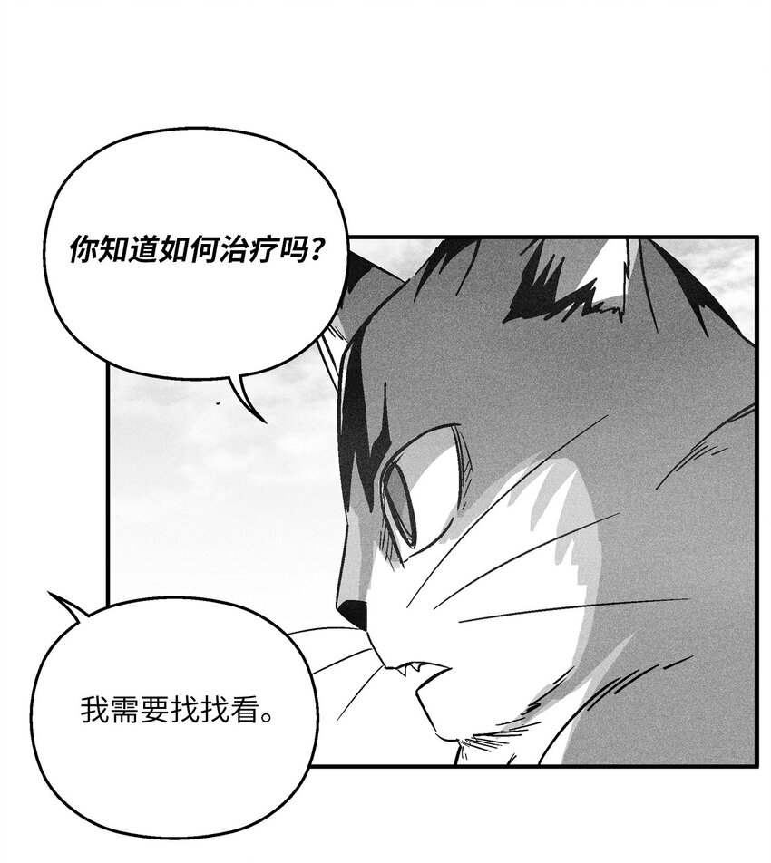 《降兽至尊》151 天然兽人聚集 第43页