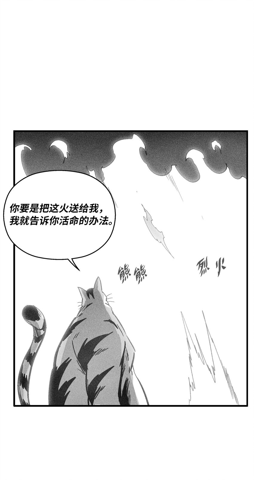 《降兽至尊》151 天然兽人聚集 第44页