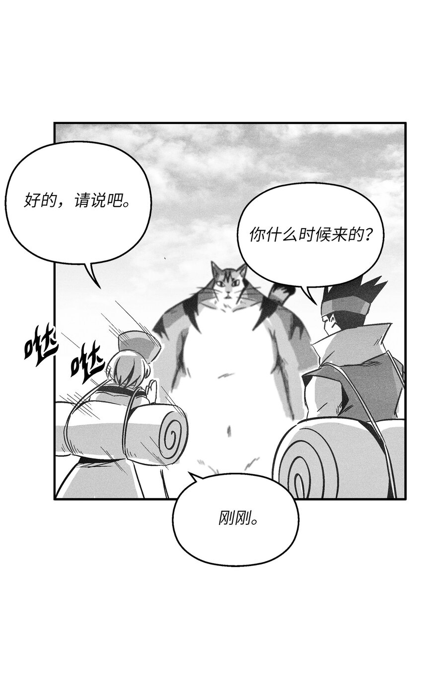 《降兽至尊》151 天然兽人聚集 第45页