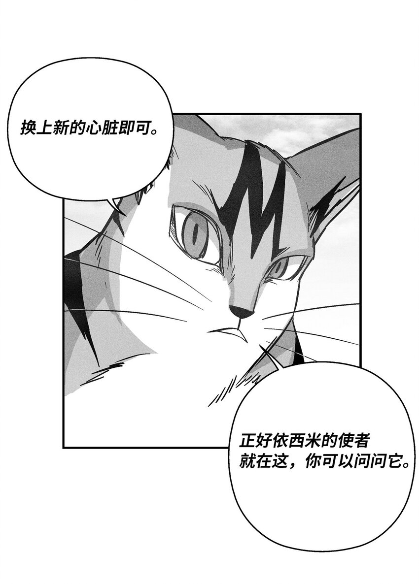《降兽至尊》151 天然兽人聚集 第48页