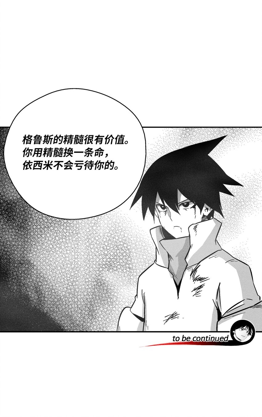 《降兽至尊》151 天然兽人聚集 第49页