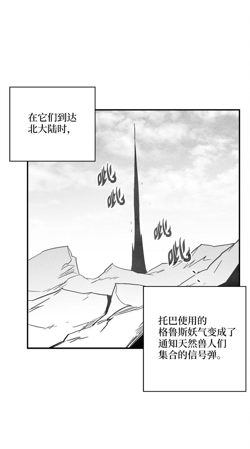 《降兽至尊》151 天然兽人聚集 第4页