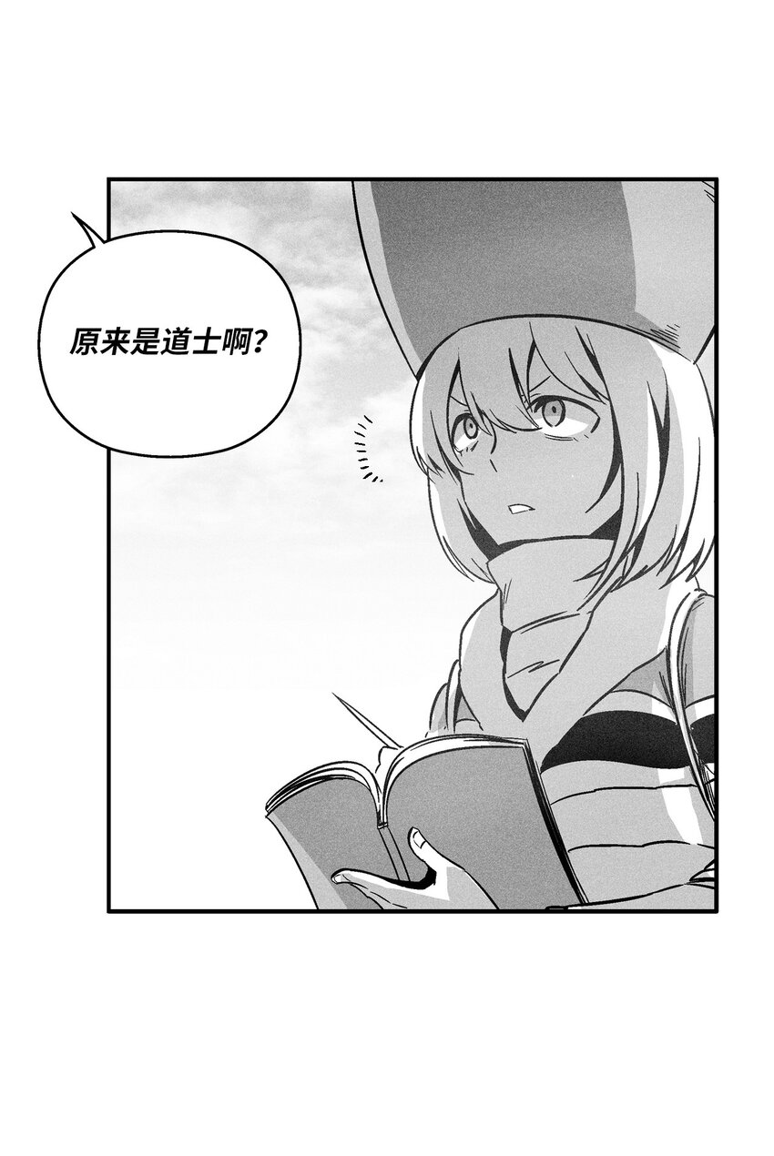 《降兽至尊》151 天然兽人聚集 第5页