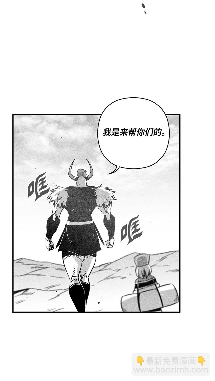 《降兽至尊》151 天然兽人聚集 第7页