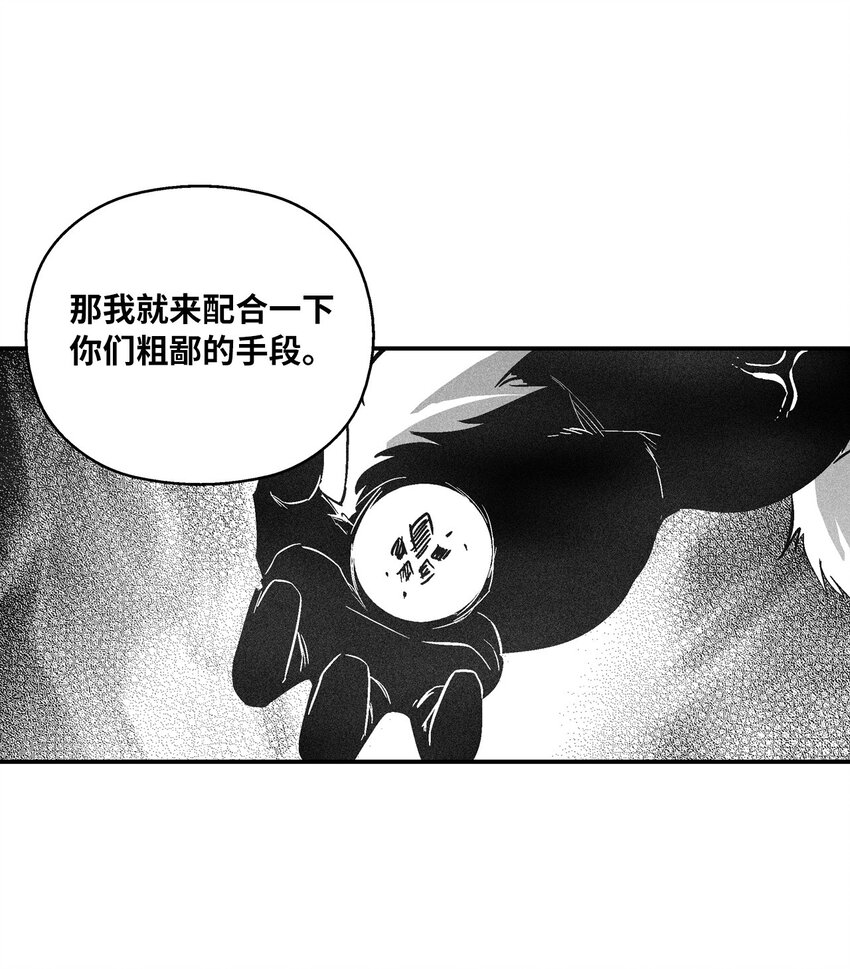 《降兽至尊》150 有毒的妖气 第10页