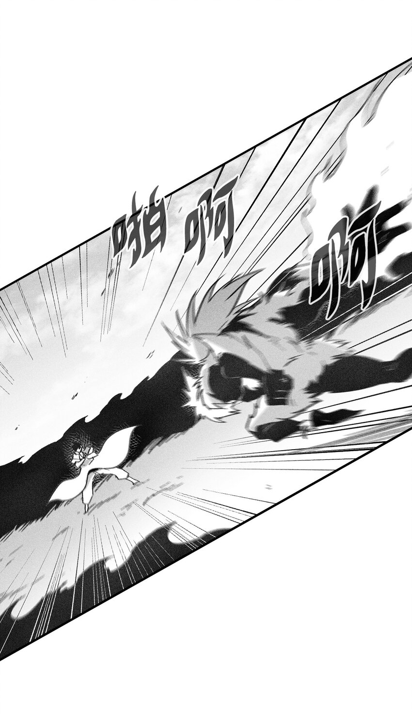 《降兽至尊》150 有毒的妖气 第11页