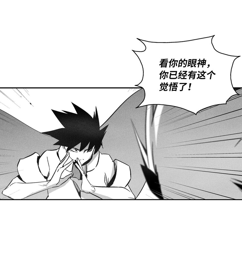 《降兽至尊》150 有毒的妖气 第12页
