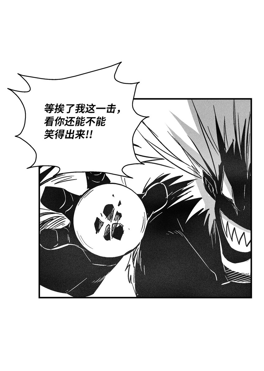 《降兽至尊》150 有毒的妖气 第13页