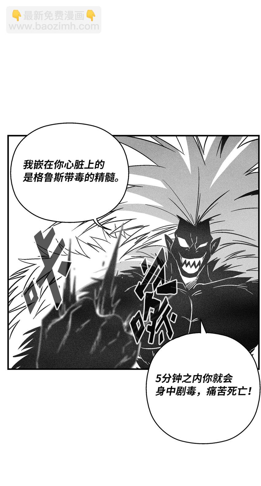 《降兽至尊》150 有毒的妖气 第18页