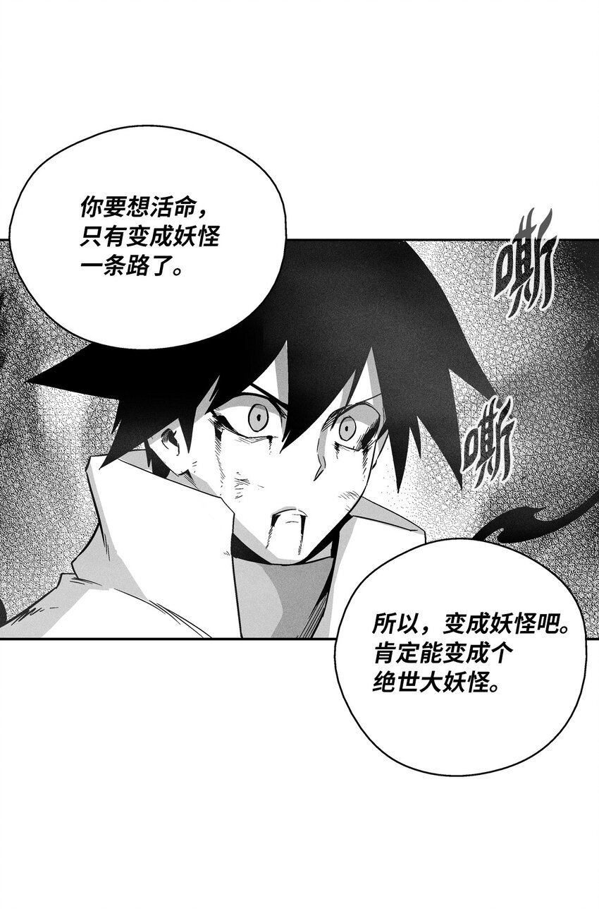 《降兽至尊》150 有毒的妖气 第20页
