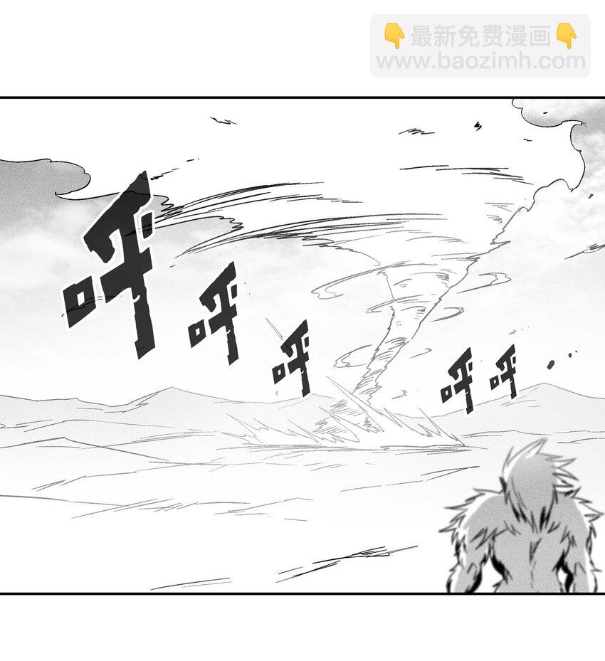 《降兽至尊》150 有毒的妖气 第27页
