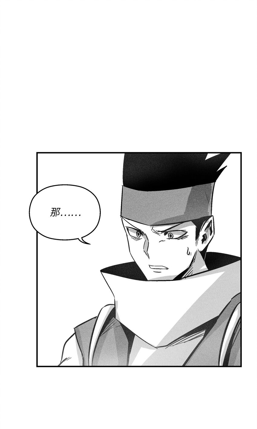 《降兽至尊》150 有毒的妖气 第31页